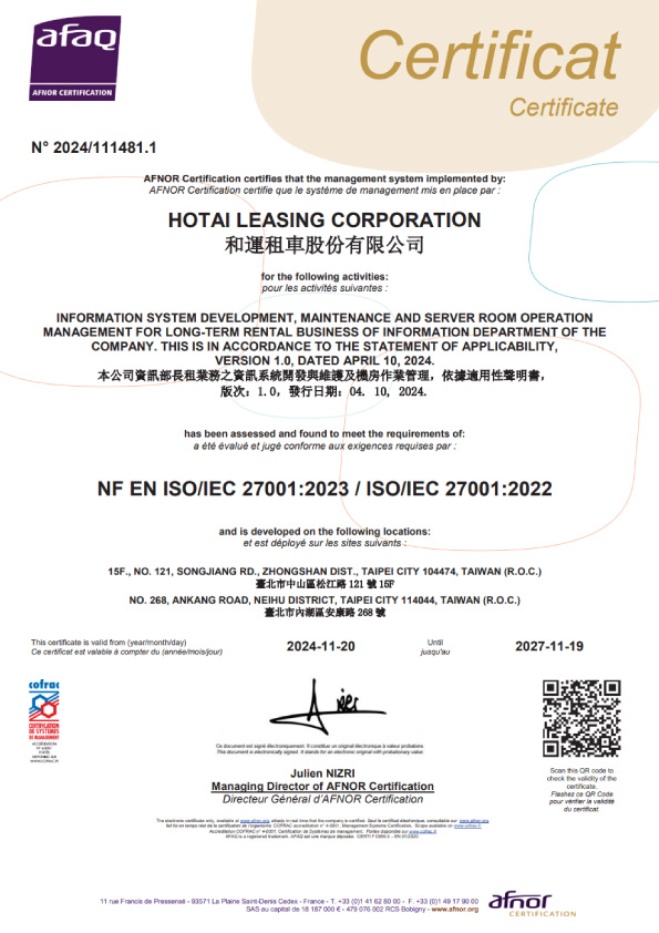 資訊安全管理系統驗證書